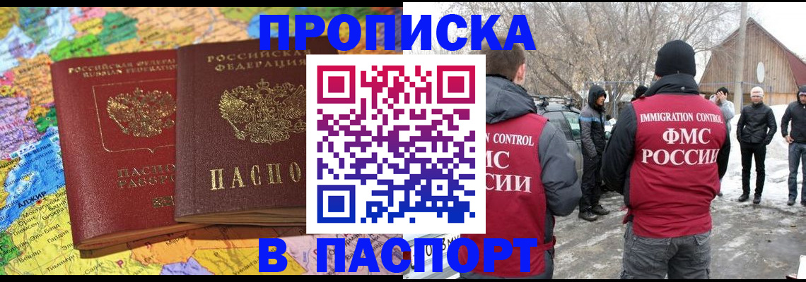 пропишу в квартире в Южно-Сахалинске