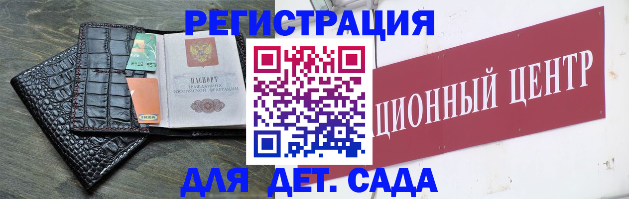 прописка штамп в Южно-Сахалинске