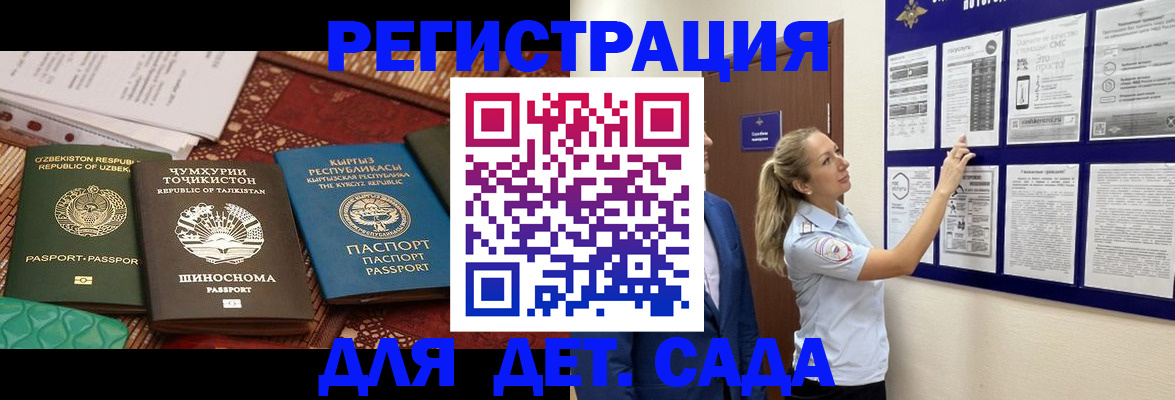 временная регистрация для всех в Южно-Сахалинске