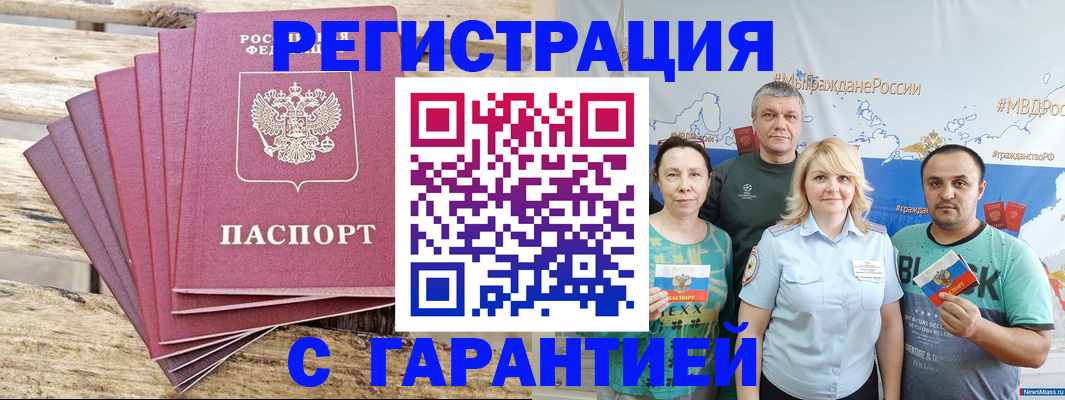 регистрация для школы в Южно-Сахалинске